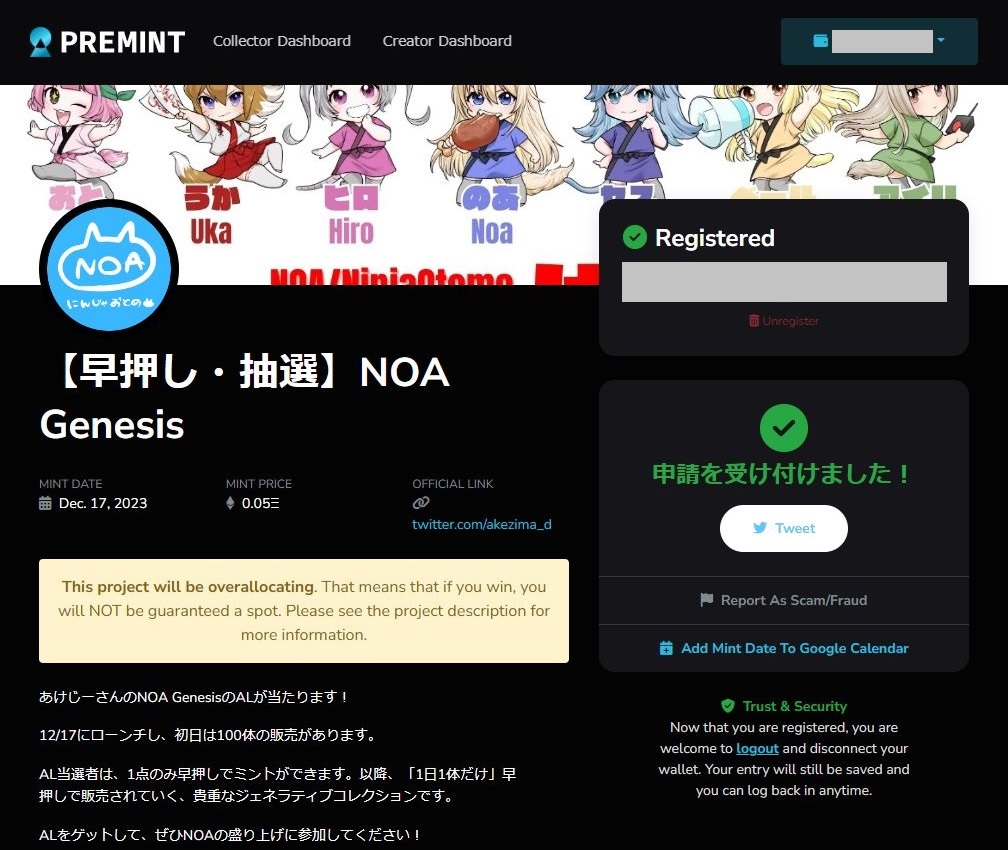 【早押し・抽選】NOA Genesis
AL申請しました！

・12/17（日）12時 初日 100体販売
・0.05ETH
・AL当選者は、1点のみ早押しでミント可能
・以降、「1日1体だけ」早押しで販売
⇒貴重なジェネラティブコレクション

#CNP #CNPJ #MMP
<a href="/akezima_d/">あけじまD（あけじー）🐺🐱🐏🦡🐭🐰🦊</a>