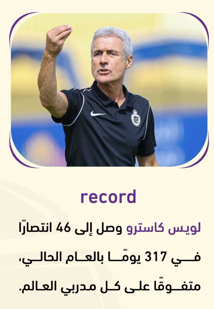 #لويس كاسترو ❤️❤️