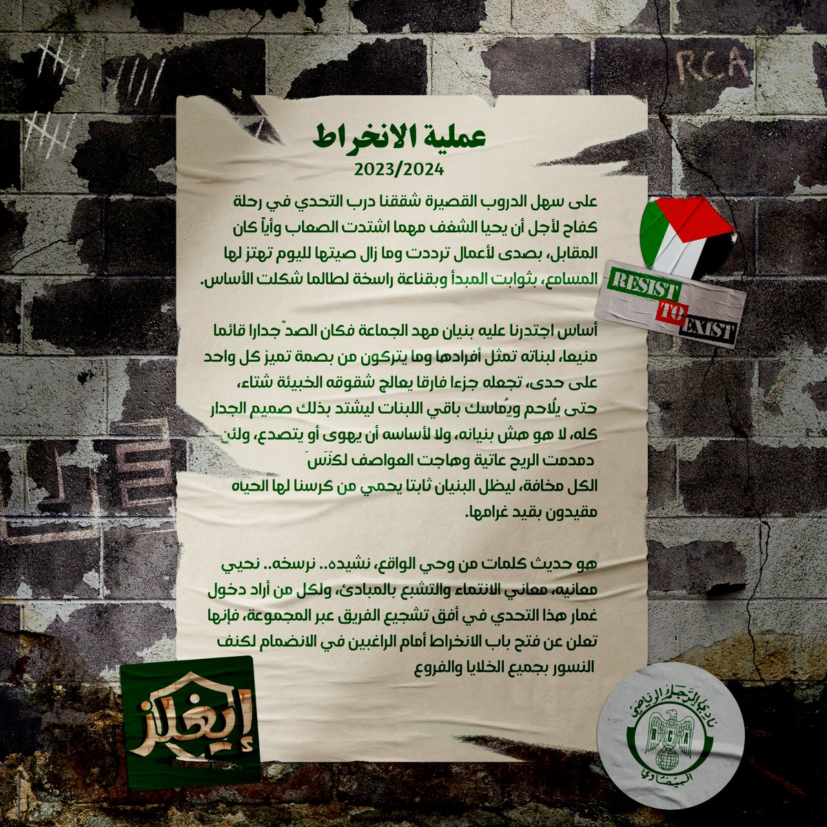 Ultras Eagles 06 tweet media
