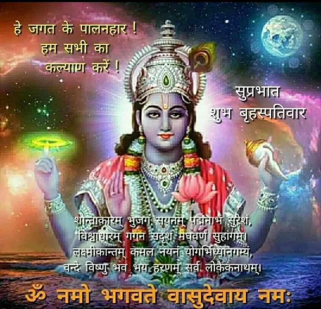 @SureshM46 @1less32 @_ankahi @alkeshmshah @Vrunda__ @Arunk750 @PNJoshi_ @mukeshrajput25 @Sunitagupta__ @_BharatGajjar ॐ नमो भगवते वासुदेवाय
जय श्री हरि 🙏🚩