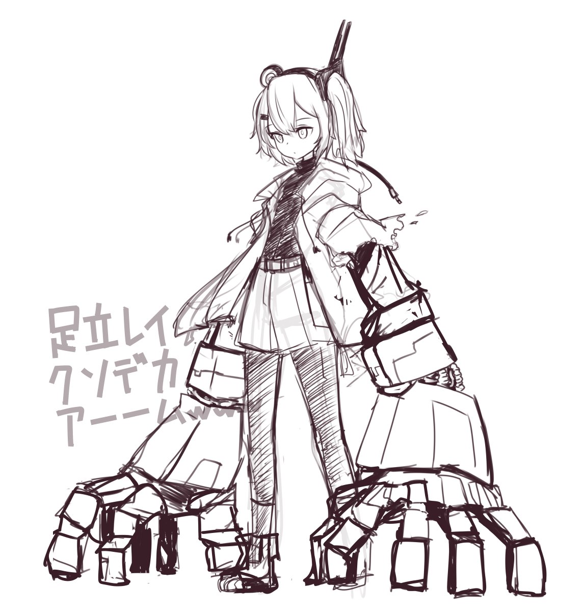 足立レイクソデカアーム #足立レイ