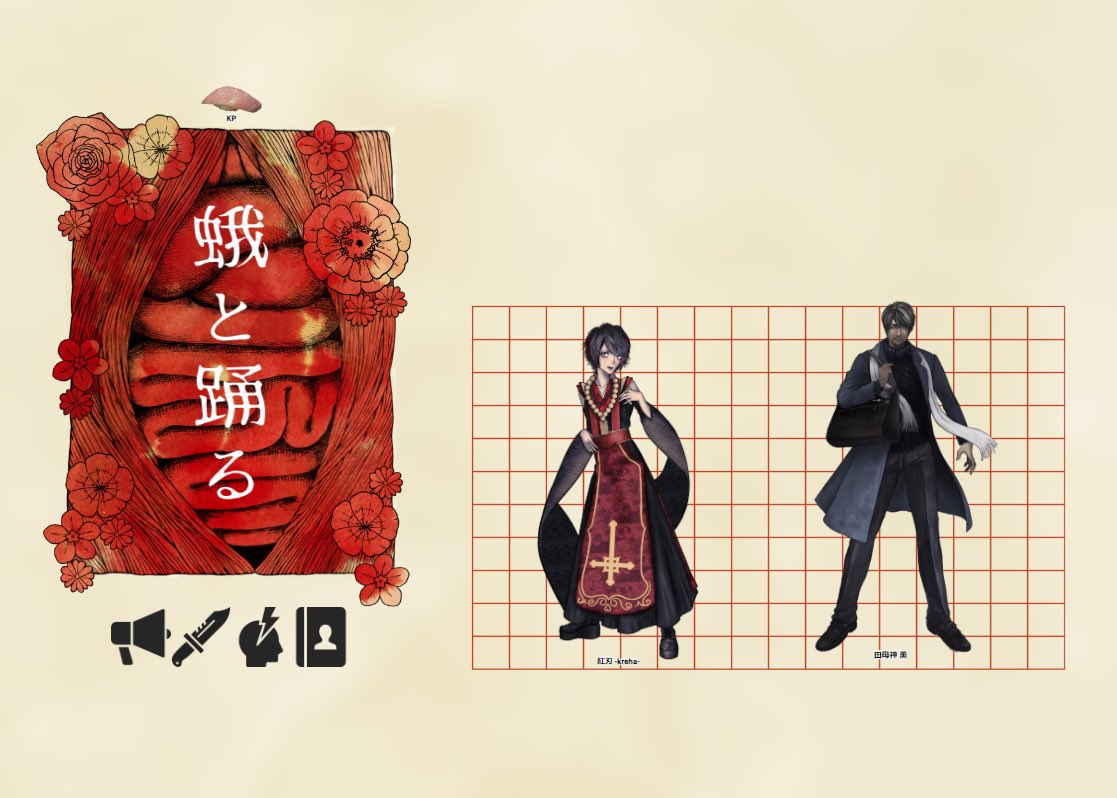 ng_trpg0831's tweet photo. CoC【 蛾と踊る 】

KP:助六さん
PL:オスシさん/紅刃-kreha-
PL:ねぎし/田母神 薫(たもがみ かおる)

二人仲良く生還しました！師弟関係・歳の差凸凹コンビのRPがとにかく楽しすぎて時間を忘れて遊んでしまいました( ^ω^ ) 本当に医者なのか疑うレベルで医学失敗するのはご愛嬌 https://t.co/4YkDnarYUu