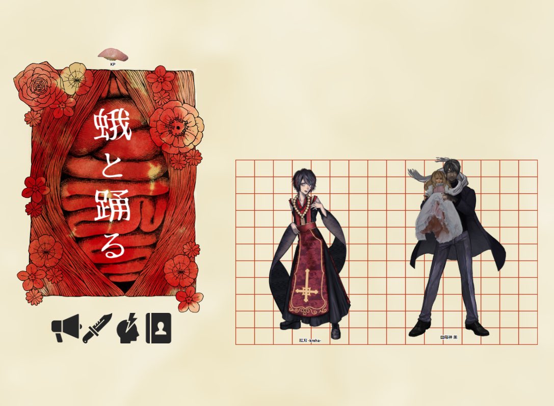 ng_trpg0831's tweet photo. CoC【 蛾と踊る 】

KP:助六さん
PL:オスシさん/紅刃-kreha-
PL:ねぎし/田母神 薫(たもがみ かおる)

二人仲良く生還しました！師弟関係・歳の差凸凹コンビのRPがとにかく楽しすぎて時間を忘れて遊んでしまいました( ^ω^ ) 本当に医者なのか疑うレベルで医学失敗するのはご愛嬌 https://t.co/4YkDnarYUu