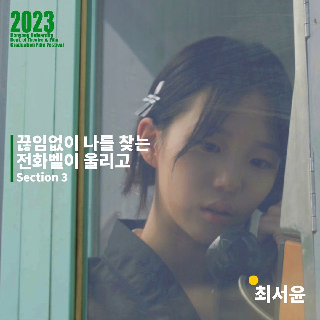 esoibean's tweet photo. Lee Soi will be participating on the 2023 Hanyang University Dept. of Theatre &amp; Film Graduation Film Festival. The film is entitled <As the bell rings> and she will be playing the role of Saebyuk. 

#LeeSoi #이소이 https://t.co/FygWBVLzqB