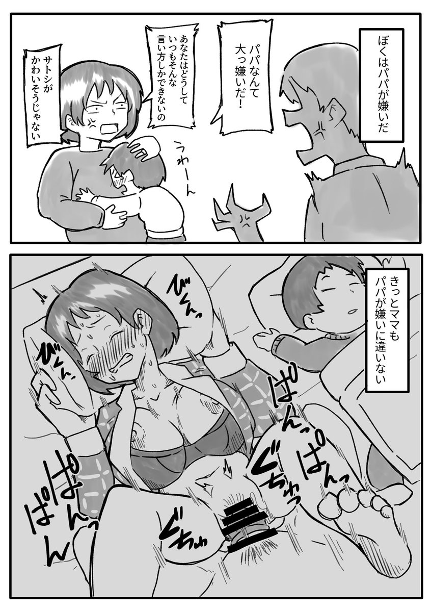 夫婦の営み。 