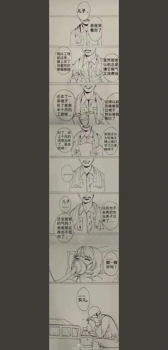 As1ye02's tweet photo. 这图杀伤力真的太大了…
我看了五次
哭了五次…
我从十一点多被我妈训就开始哭
好不容易好点了…
看了这个图
就一直在哭…到现在还是… https://t.co/94IMnaipSj