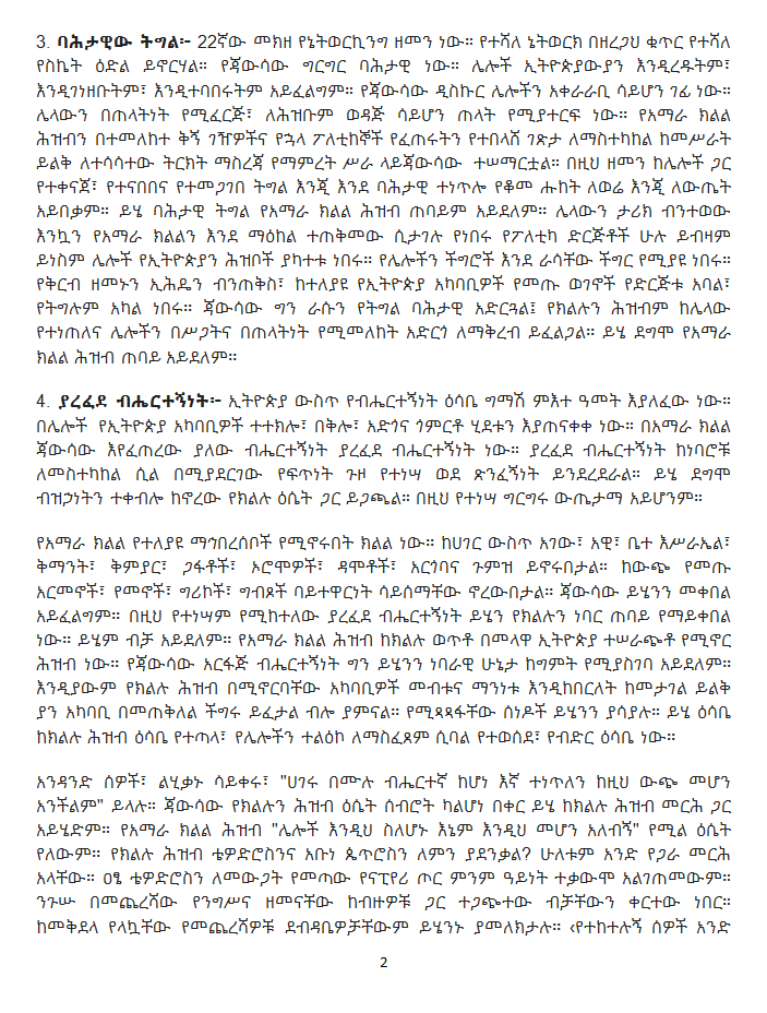 danielkibret's tweet photo. ሲጋራው https://t.co/vH3pl2a8ob