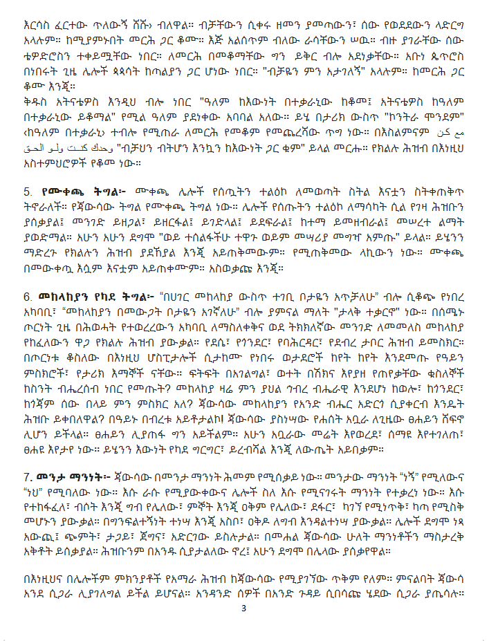 danielkibret's tweet photo. ሲጋራው https://t.co/vH3pl2a8ob