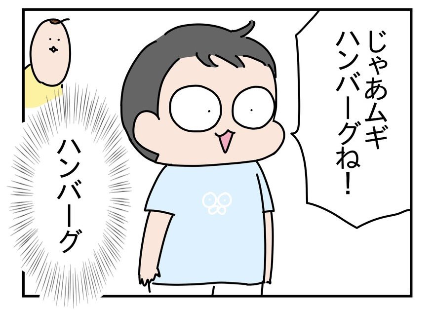 ハンバーガー屋さんごっこ① 