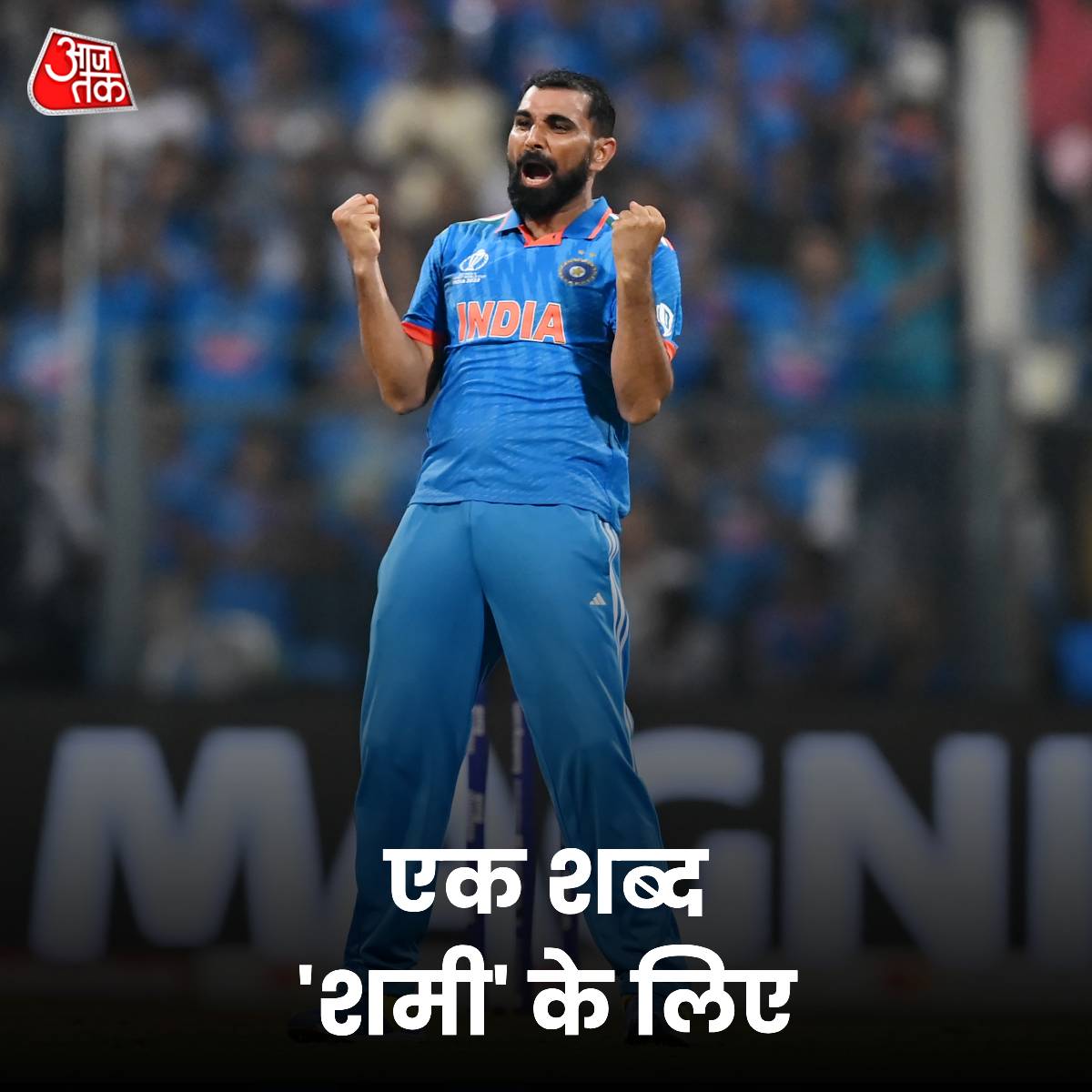 AajTak tweet media