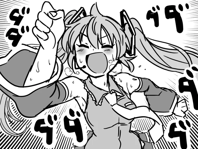 だーーーーっしゅ!!!!!!!! 