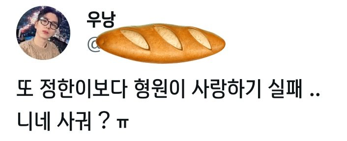 cherishthe17's tweet photo. Carat (and Boo) : Today too, carats failed at loving Seventeen more than Seventeen

Monbebe : Again, (I/we) failed at loving Hyungwon more than Jeonghan

HELPPPP 😭😭😭 https://t.co/IeHXxAqGlR