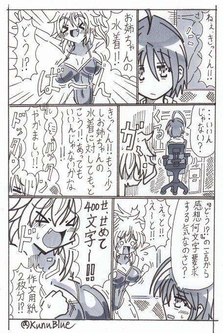 BWGBMサイドストーリー【夏の訪れ】
夏の水着回を描きたいなと思っていたら夏が終わっていました。季節外れの水着回描けるように頑張りたいです。
#BWGBM 