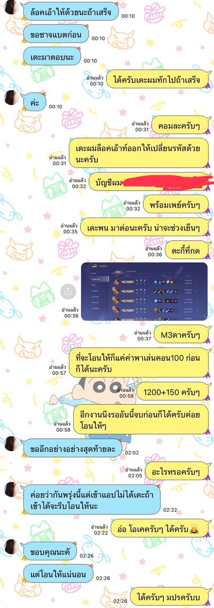Rov Rank พาเล่น by PPJ (🔴close) tweet media