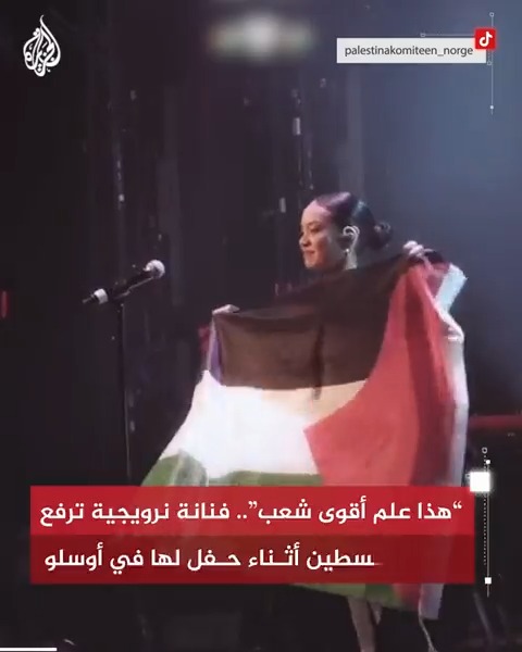 الجزيرة مصر on X: ""هذا عَلم أقوى شعب".. فنانة نرويجية ترفع علم فلسطين  أثناء حفل لها في أوسلو https://t.co/VVKtTLpCAc" / X