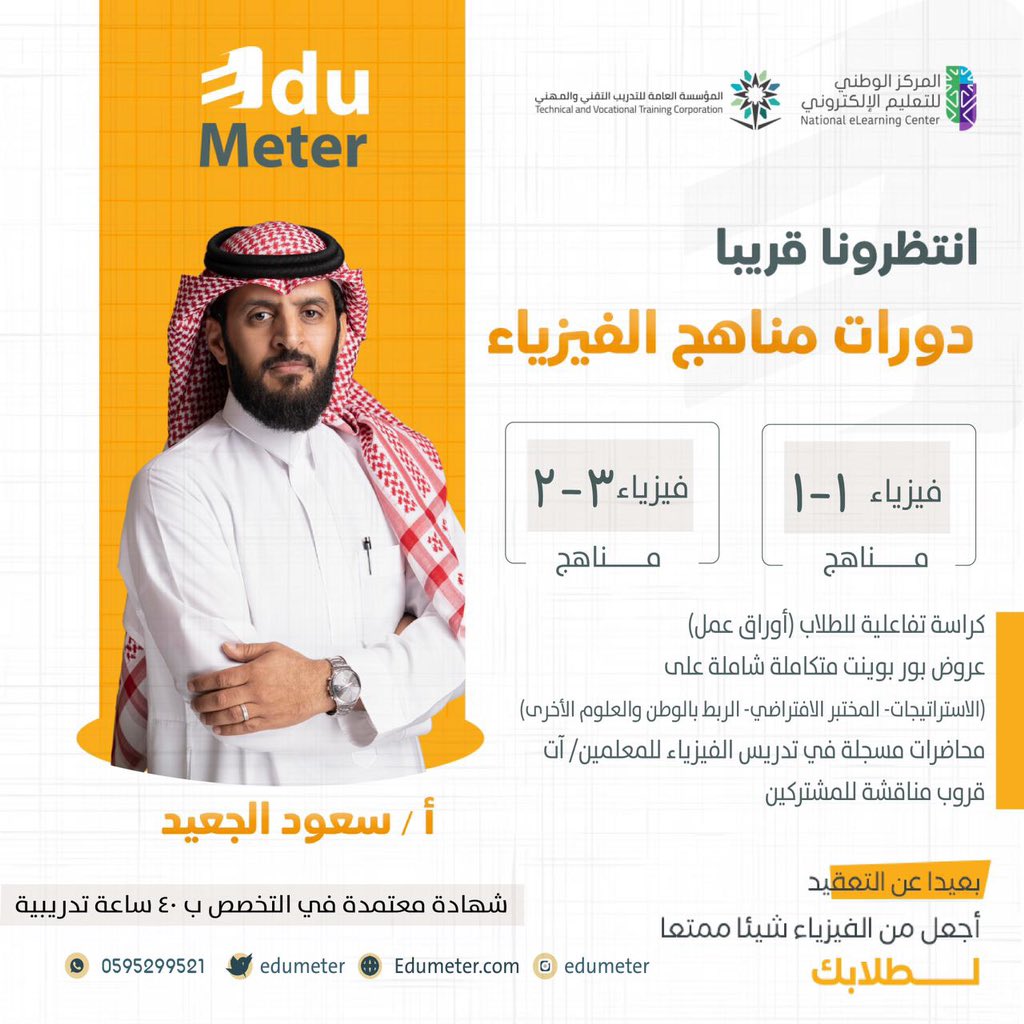 manalphys's tweet photo. لا تفوتون الفرصة https://t.co/UJeKl6bGj3