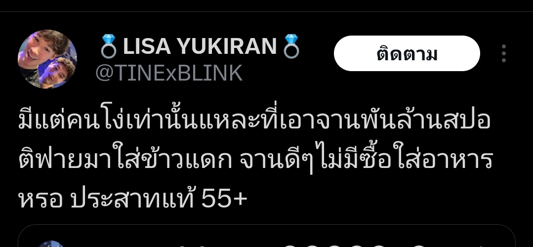อลิซาเบธ tweet media