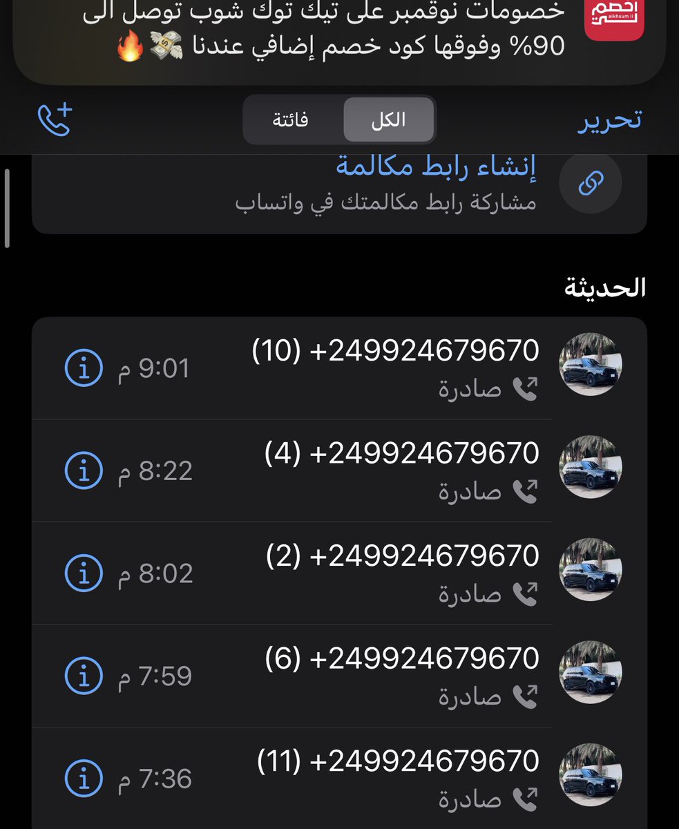 SanaMuntasir's tweet photo. واختفى وهسي ما بيرد علي ابدا ودي مكالماتي ودا حسابو https://t.co/Tmf1XNFd7m