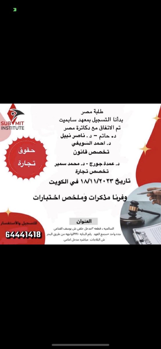 KwSubmit's tweet photo. #تعليق_الدراسة 
 #امطار_الكويت
#سبمت
#Submit 
#تعليم_الكويت
#معهد
#طلبة_مصر
#طلبة_الكويت_بمصر https://t.co/IJNnaPhV5X