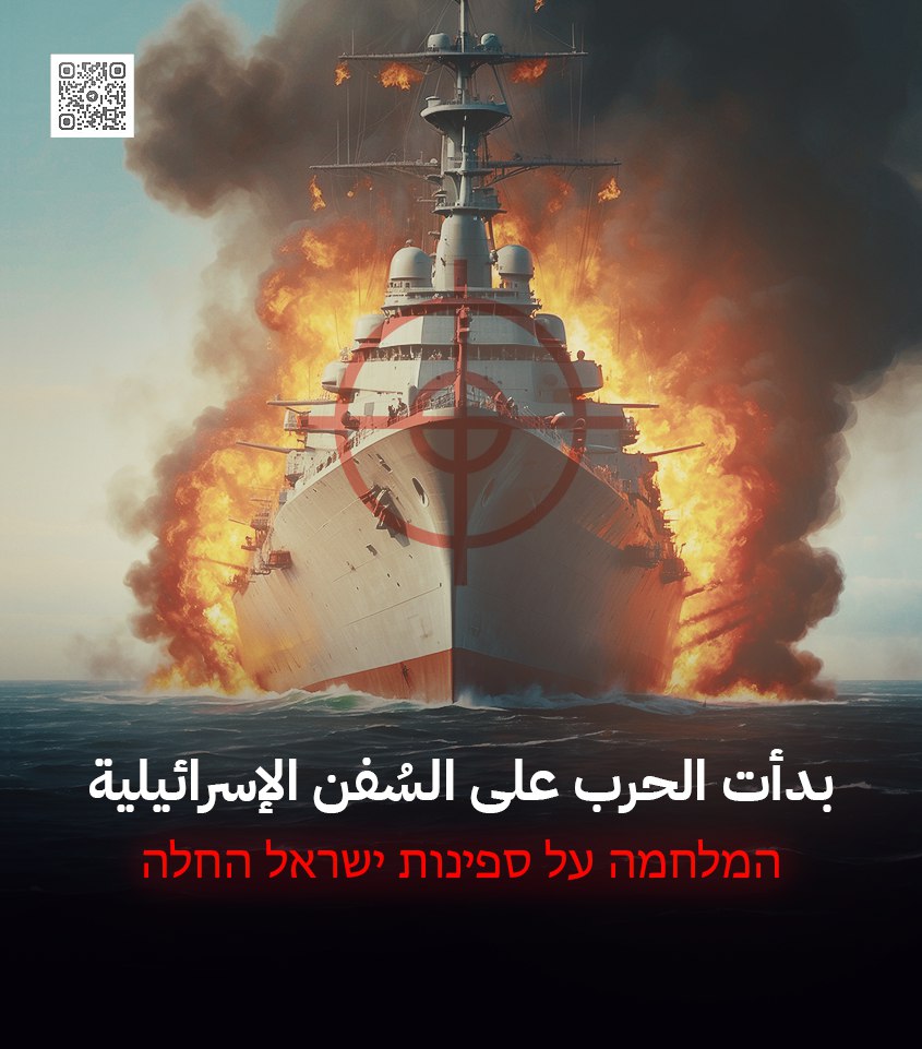 وعدكم يا بني صهيون اقترب 
انه وعد الله