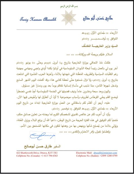 TarigAbusalih's tweet photo. قدّمت اليوم استقالتي من العمل بوزارة الخارجية.
Today, I resigned from my job at the Ministry of Foreign Affairs. https://t.co/BVypou6rKS