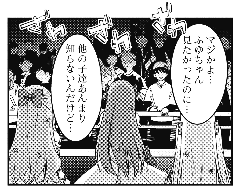 【きらら12月号】小森くづゆ先生「Vドルあーかいぶ!」!
イベント開始直前に体調不良で倒れた真冬。
「フラグメイト」は4人でお客さんの前に立つことに。
Vドル「天乃ヒカリ」として、リコは大舞台に挑む!
今号最終回、コミックス第2巻は来年1月発売です! #kirara
