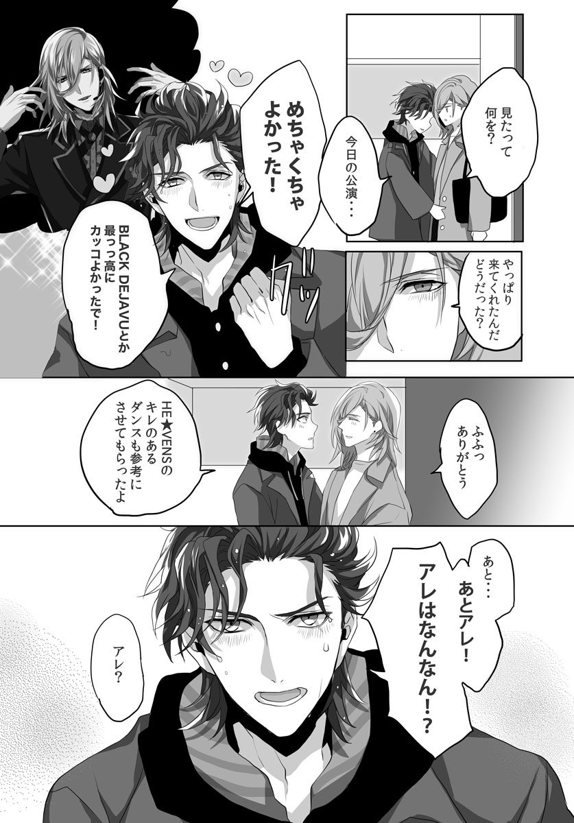 🍓みて嫉妬にかられたヴァンレンの女がとち狂って出した本wwwwww今見ても嫉妬に狂ってて可哀想🤣