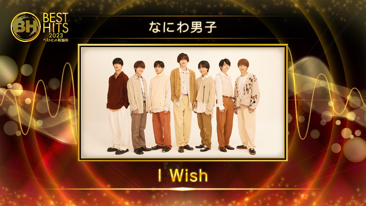 ベストヒット歌謡祭【公式】 tweet media