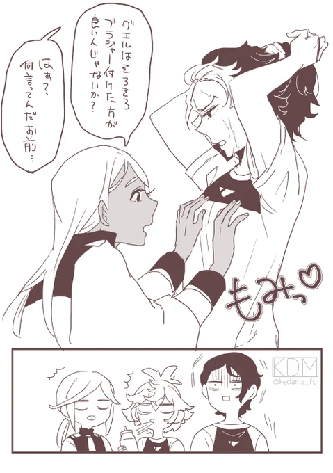 いいおっπの日なので過去に描いた揉まれてるグくんを再掲