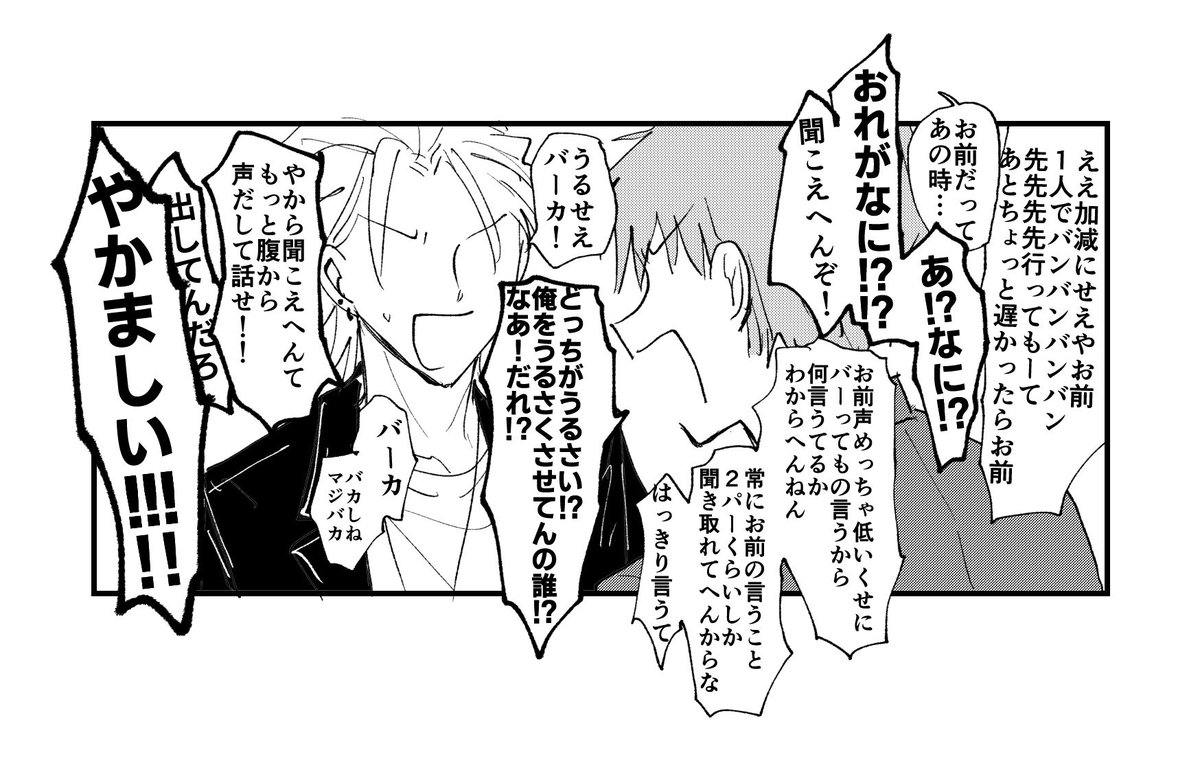 口喧嘩はめちゃくちゃ強い簓