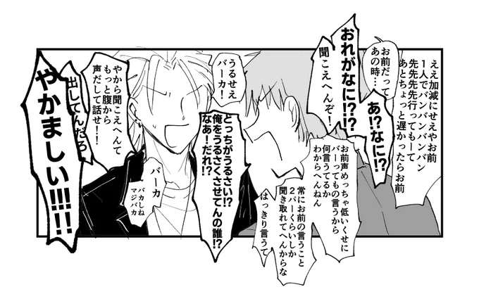 口喧嘩はめちゃくちゃ強い簓