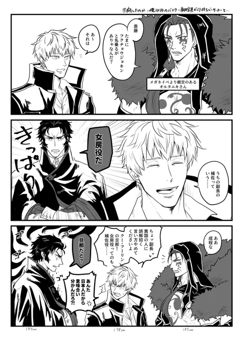 これは無自覚独占欲のやつ 
