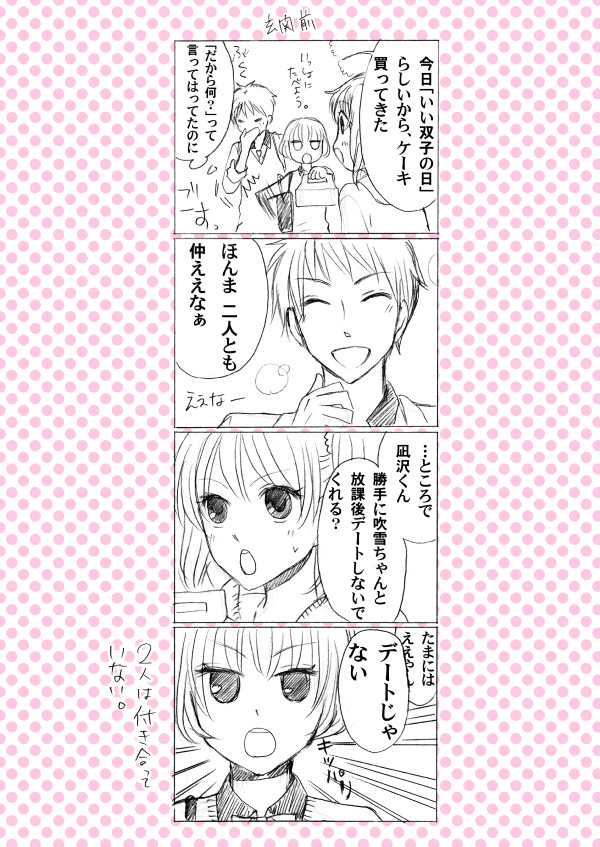 たくさんのRPいいねありがとうございます…!!
その後のおまけ漫画なんかも描いてたりしてるので、そっと置いておきます… 