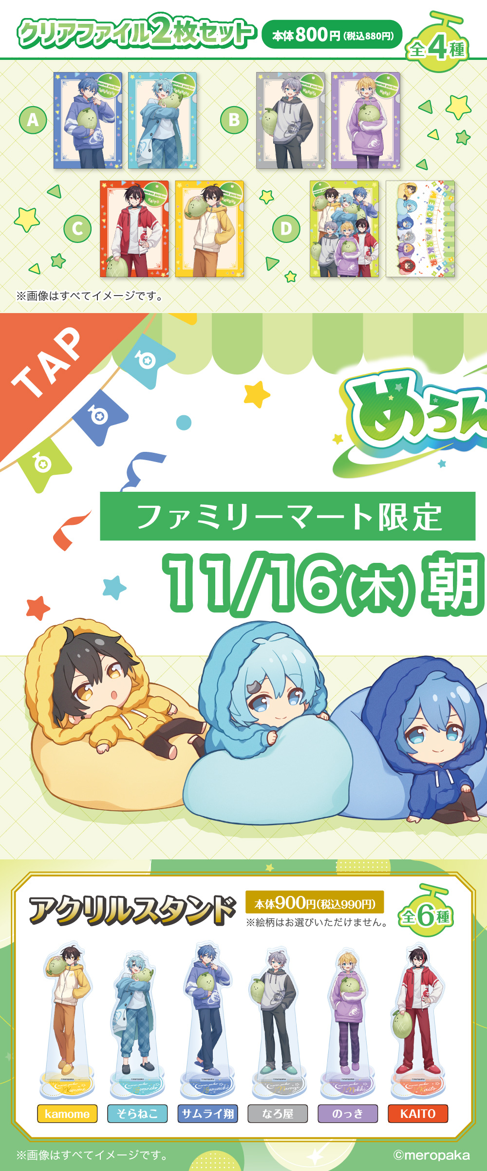めろんぱーかー　のっきさん　グッズまとめ売り めろんぱーかー めろんめろでぃー ツアー限定 のっきさん