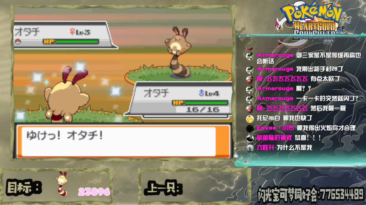 LzH_1997's tweet photo. Shiny Wurmple 6386REs in Petalburg Woods😨the phase 7 to Shiny Shroomish🥶 2nd Shiny Sentret 23890REs in HGSS😤 I finished the shinyhunt successfully😈 https://t.co/iAvLJW2MZB
