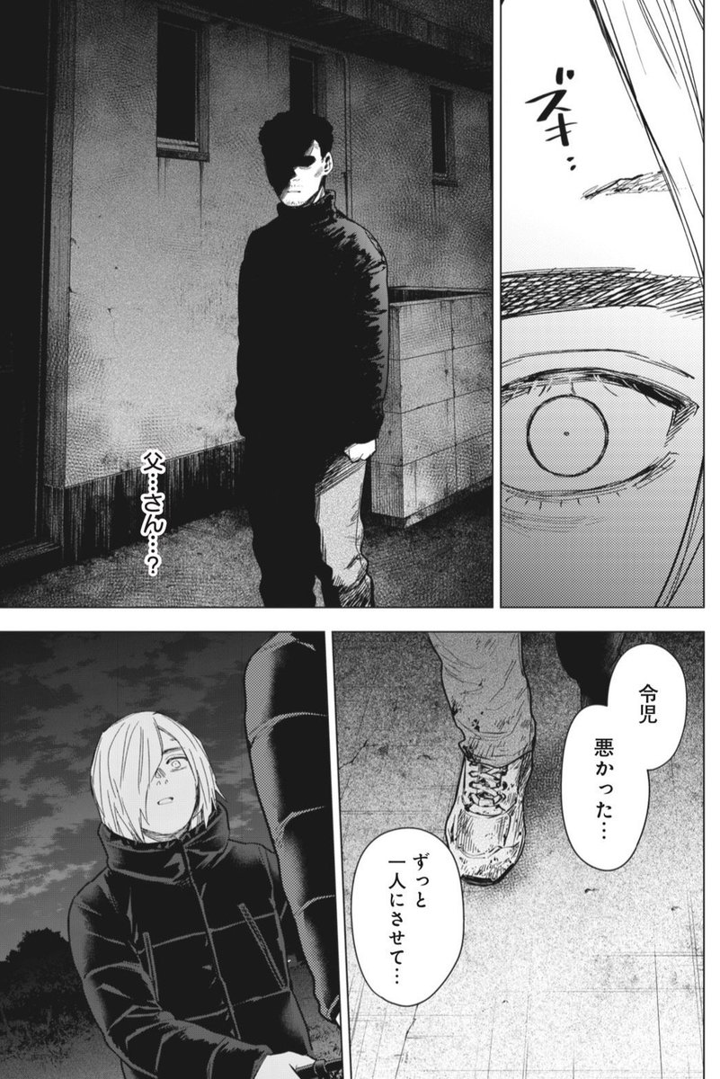 木曜ヤンジャン発売日! 『#少年のアビス』 第156話『血の兄弟』 掲載中です🐠🐠 令児を町に残し、全ての人が去っていく… 一人きりの彼の前に現れるのは "父"の亡霊…? どうぞお楽しみに🐠🐠🐠
