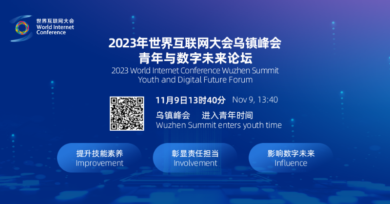 wicinternet's tweet photo. In the 10th year of the WIC #Wuzhen Summit, the #WIC introduced the Global Youth Leadership Program (#GYLP) for international youth. 
Join the first cohort of Youth Leaders at the Youth and Digital Future Forum, live-streamed on Nov 9 at 1:40 pm. Scan the QR code. #2023WIC