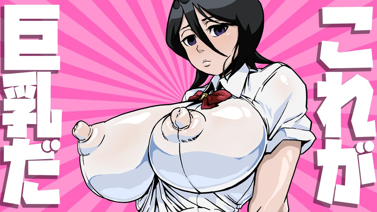 #いいおっぱいの日
※既に麻痺しております 