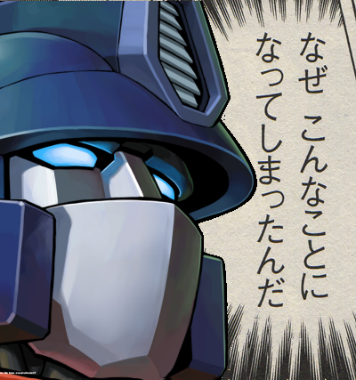 メガトン増税がメガトロン増税に見えた。オレはもうダメだ 