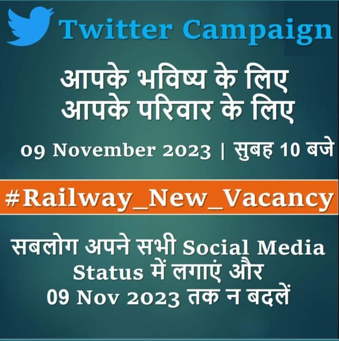 navin_nraj2193's tweet image. कल सुबह सारे युवा सारे सोसल मीडिया पर  #Railway_New_Vacancy को हैशटैग का प्रयोग करें।
#forfamily #forfuture #railway
