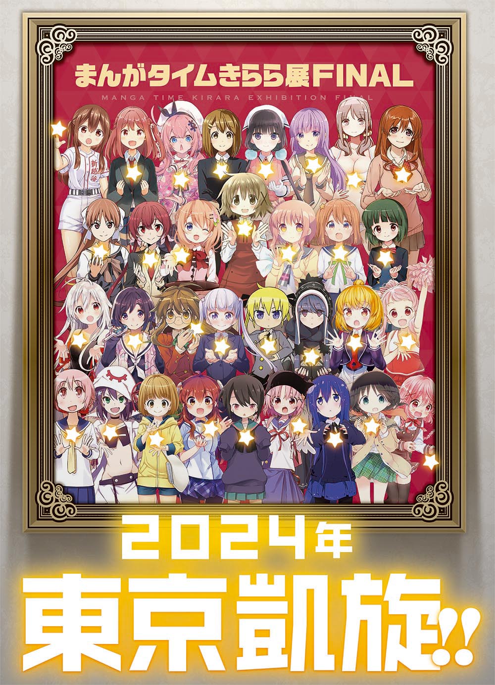まんがタイムきらら編集部 on X: 
