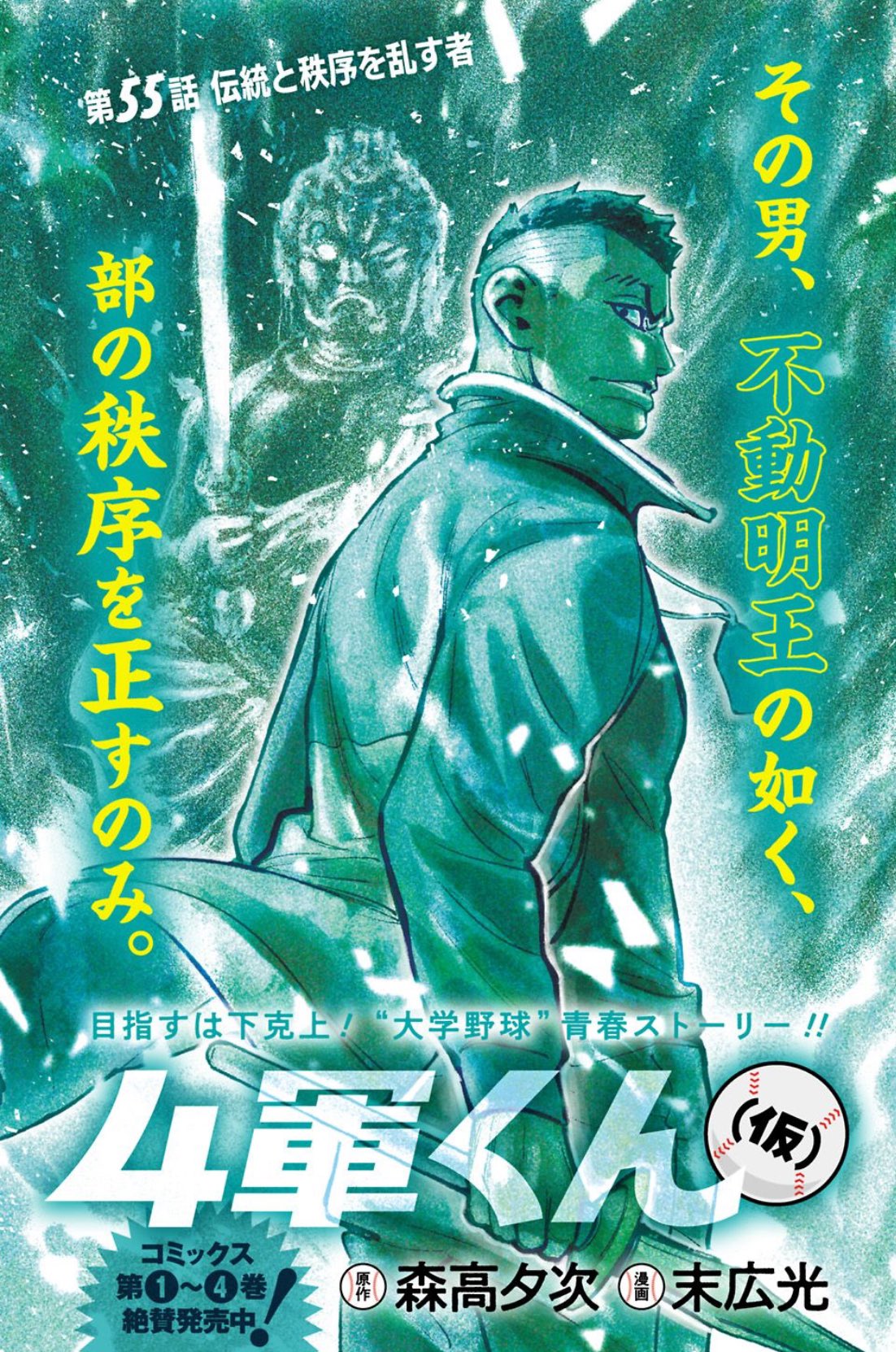 週刊ヤングジャンプ編集部 on X: 