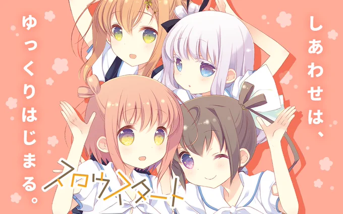 \\「きららファンタジア」ついに完結//完結を記念して2巻分無料開放!!さらに登場するキャラの作品も順次無料開放第1弾はスロウスタートキルミーベイベーひだまりスケッチ詳しくはこちらをチェック  #きららファンタジア ✧˖° 
