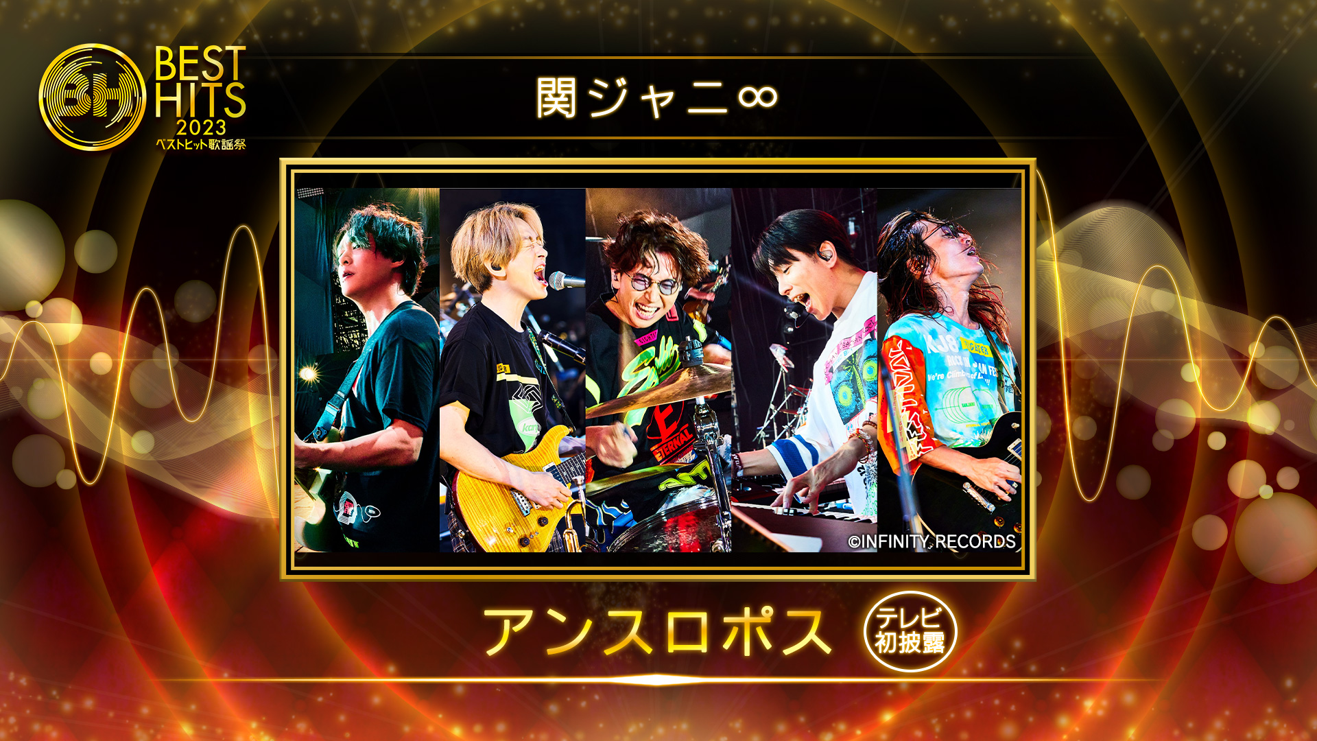 ベストヒット歌謡祭【公式】 on X