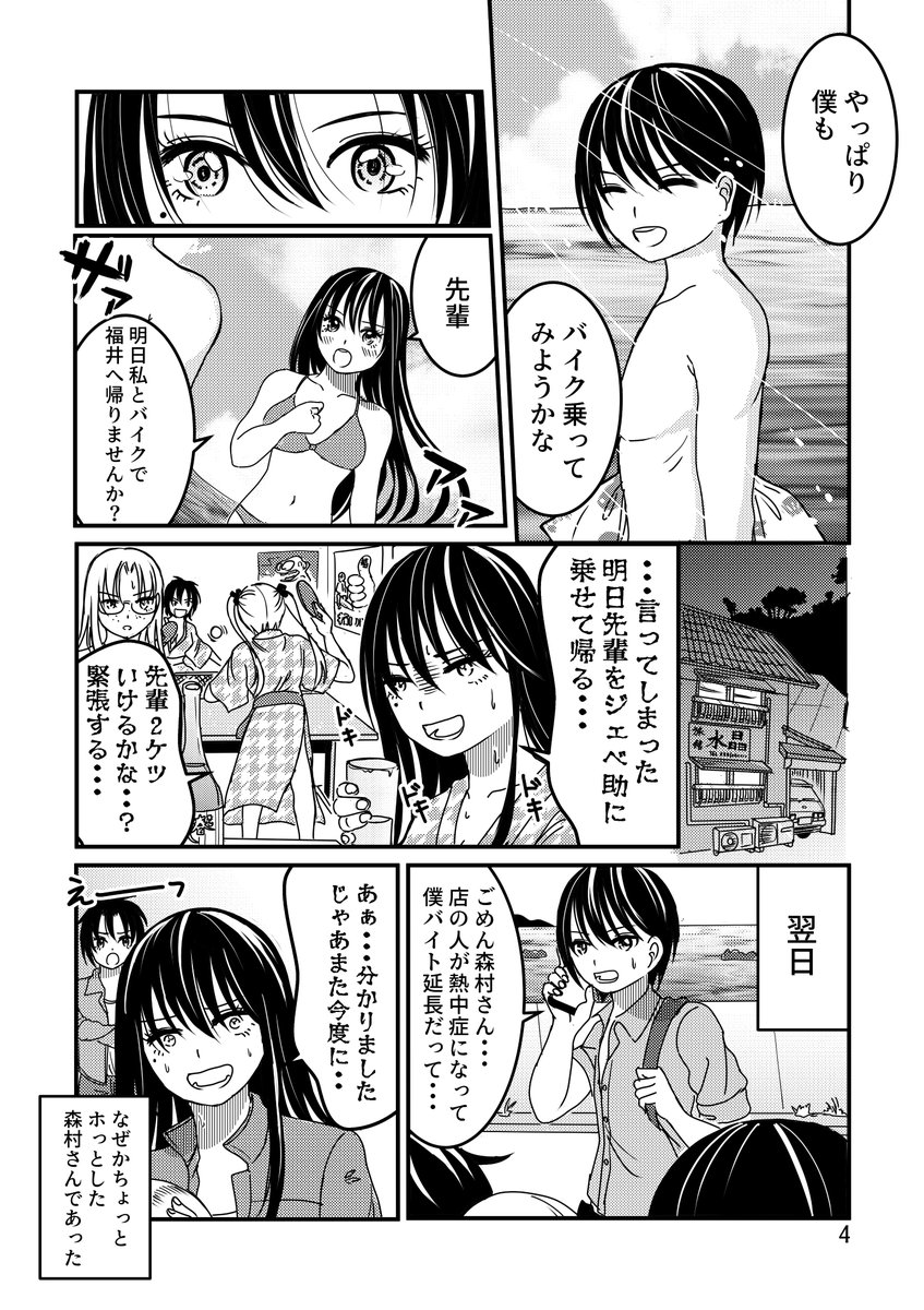 #いいおっぱいの日
あんまりなくてごめんな 
