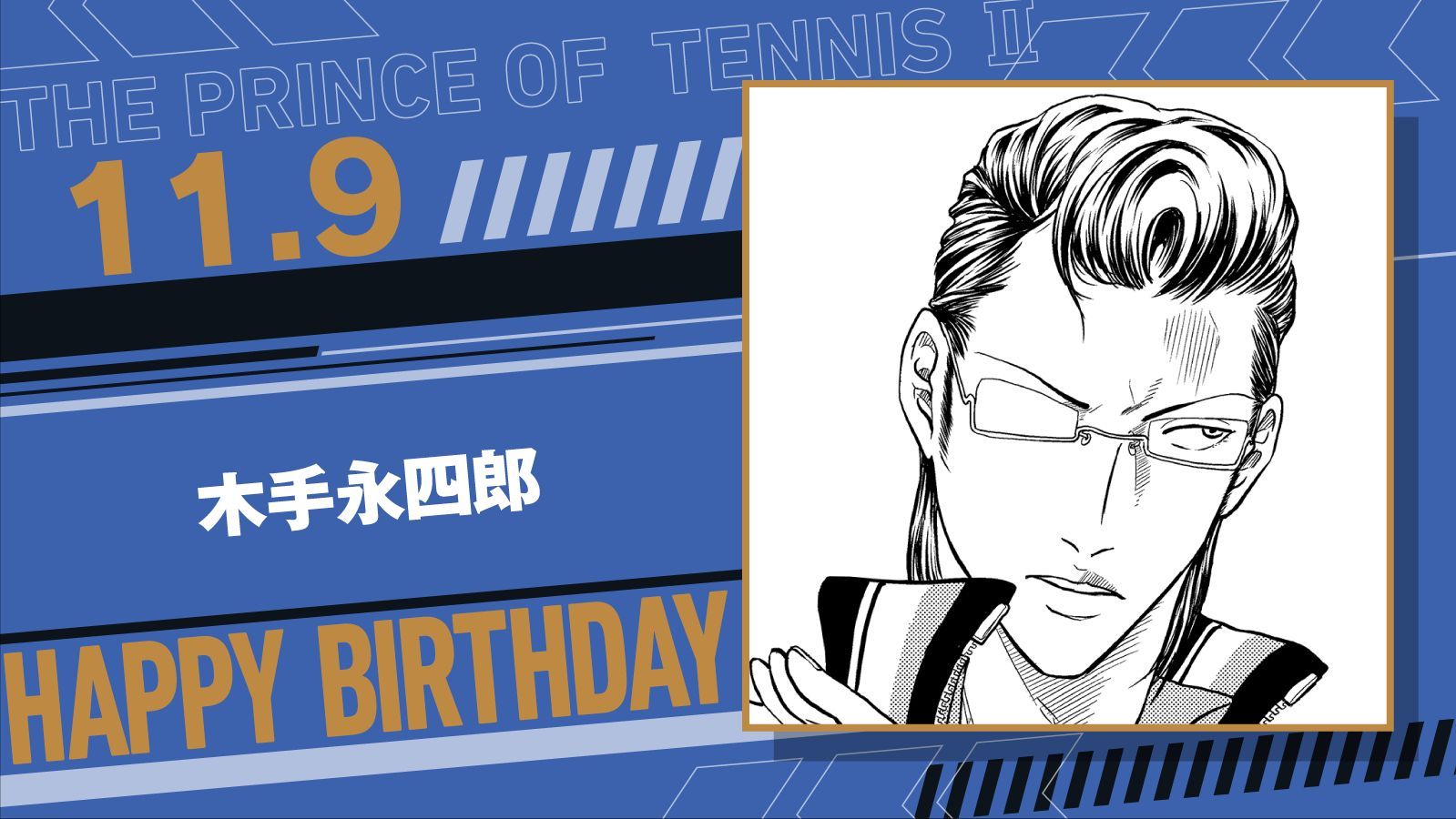 木手 永四郎　バースデーセット　誕生日　バースデー　テニスの王子様　テニプリ 新テニスの王子様 木手永四郎バースデーセット／バースデー