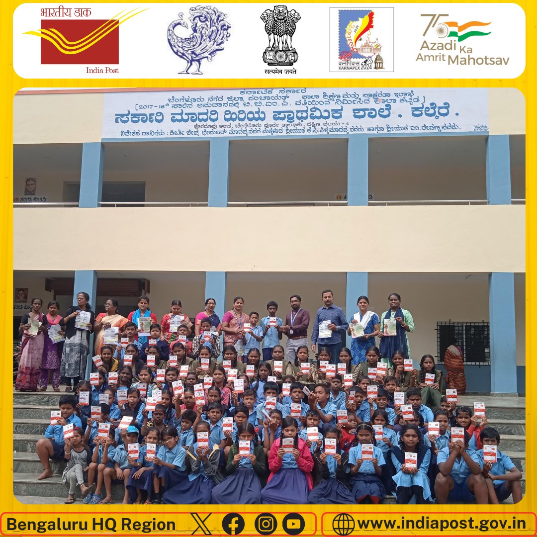 HqPostal's tweet image. #DCDP conducted at Government Model Higher Primary School, kalkere and Distributed 172 POSB passbooks by Postmaster Kalyananagar under Bengaluru East Division on 07/11/2023.

#DakCommunityDevelopmentProgram
#TogetherForTrust
#SabkaDostIndiaPost
#KARNAPEX2024
#Philately