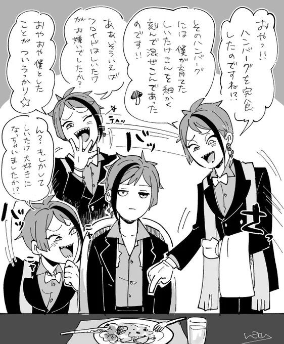 たまにすげ〜〜〜ウザくなるジェイド