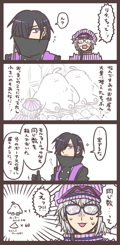 裁判長からの贈り物 昨日の投稿のつづきのような。 