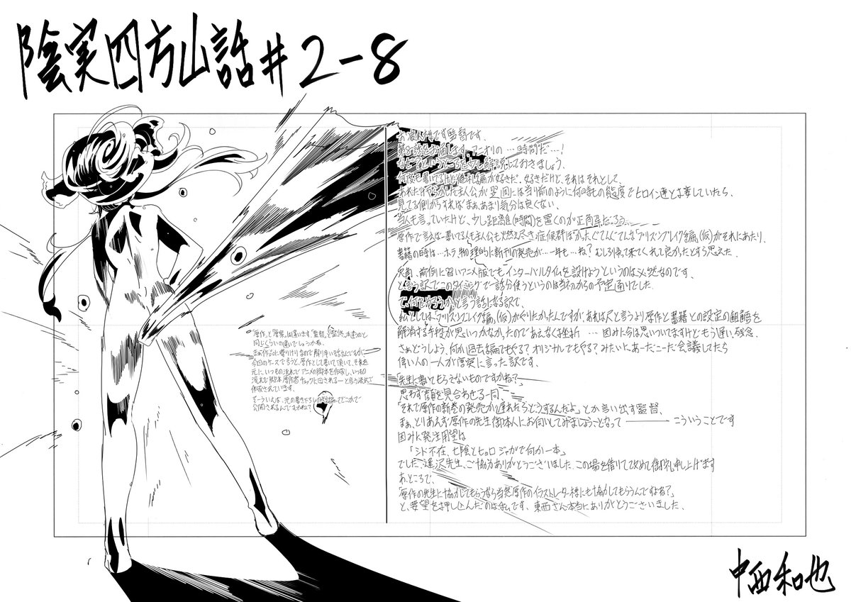 陰の実力者になりたくて！漫画、小説、アンソロジー Amazon.co.jp: 陰の実力者になりたくて! 03 : 東西, 逢沢 大介: 本